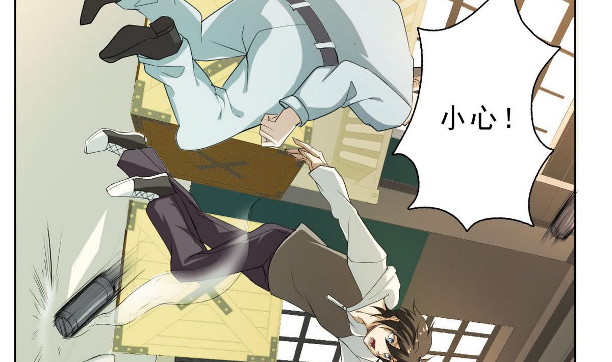 第35话 混乱的局面-第36话