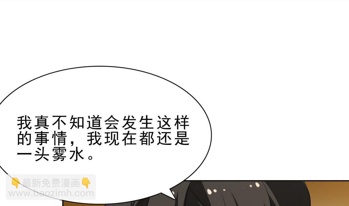 第35话 混乱的局面-第36话