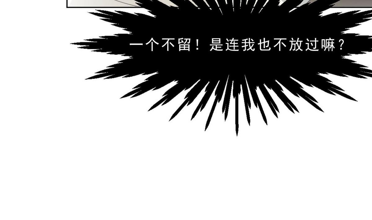 第35话 混乱的局面-第36话