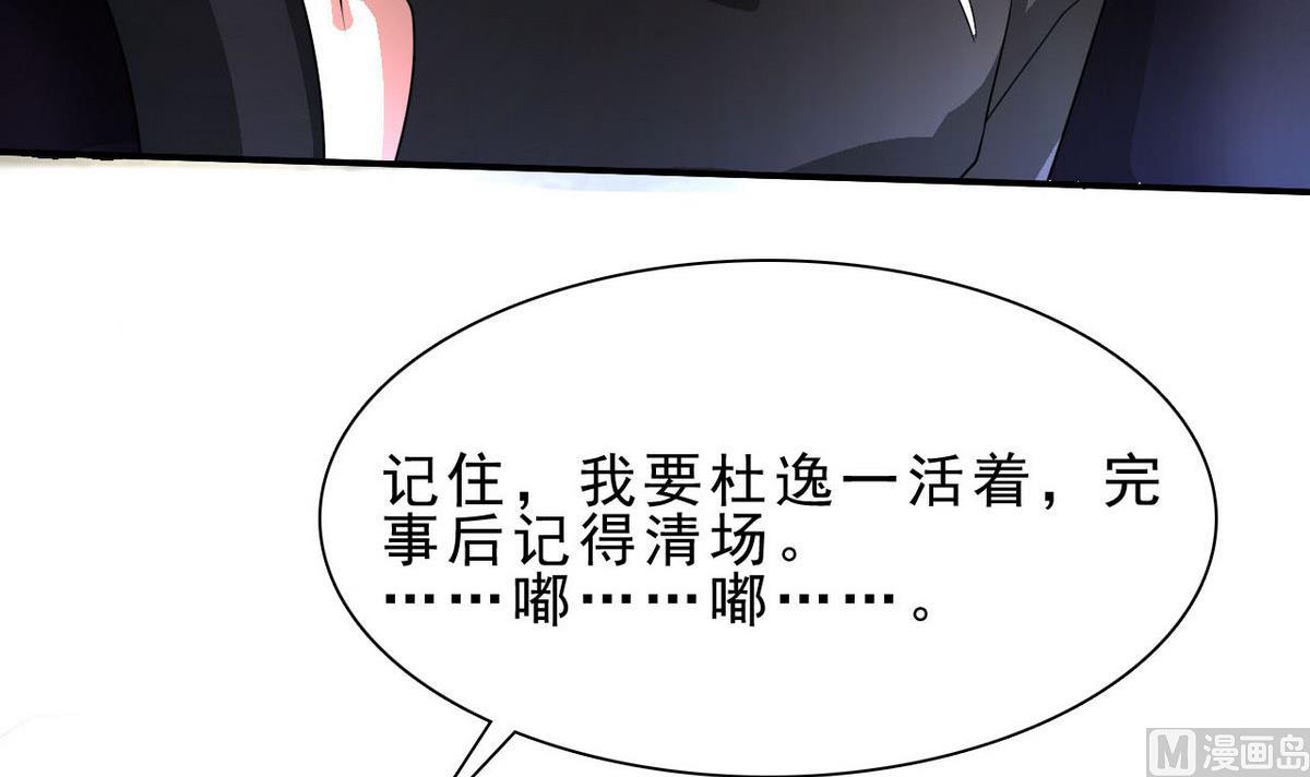 第37话 来者不善(1/2)-第38话