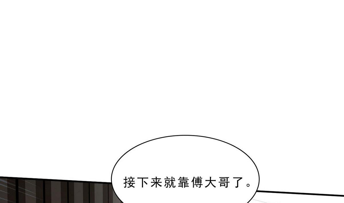 第37话 来者不善(1/2)-第38话