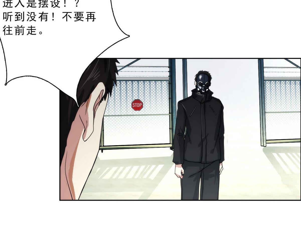 第37话 来者不善(1/2)-第38话