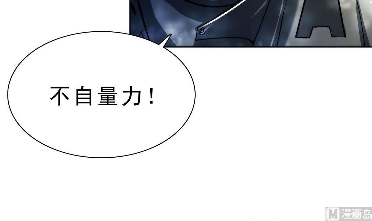 第37话 来者不善(1/2)-第38话