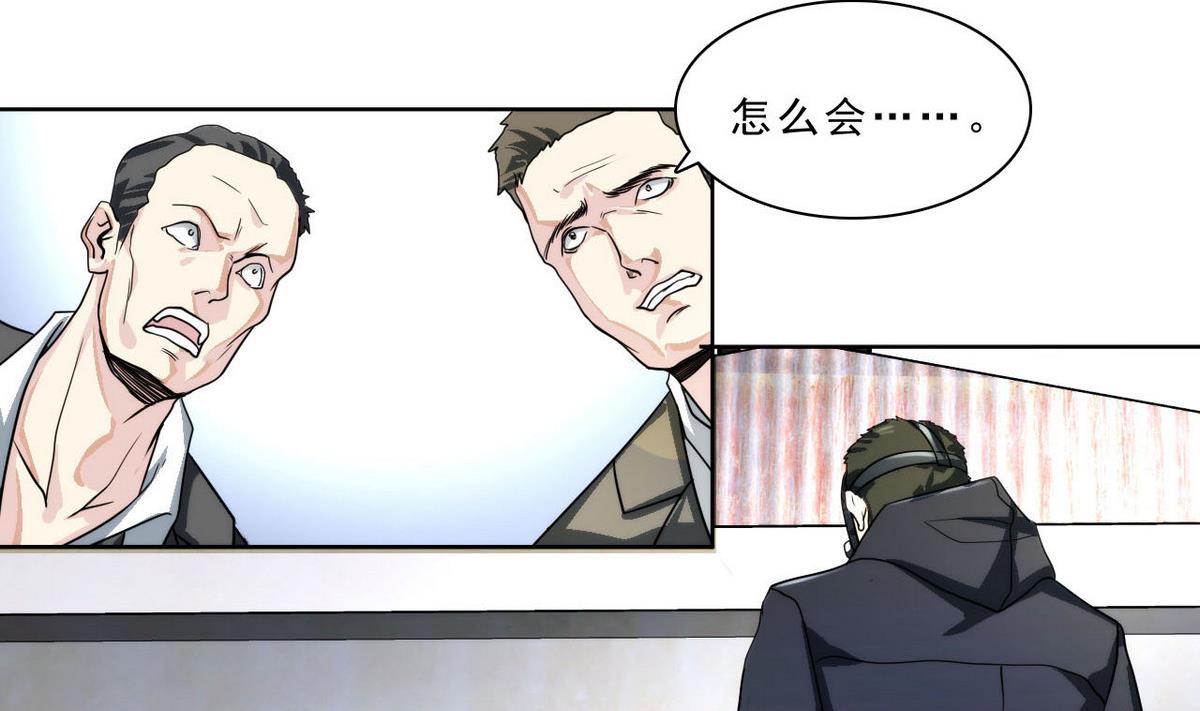 第37话 来者不善(1/2)-第38话