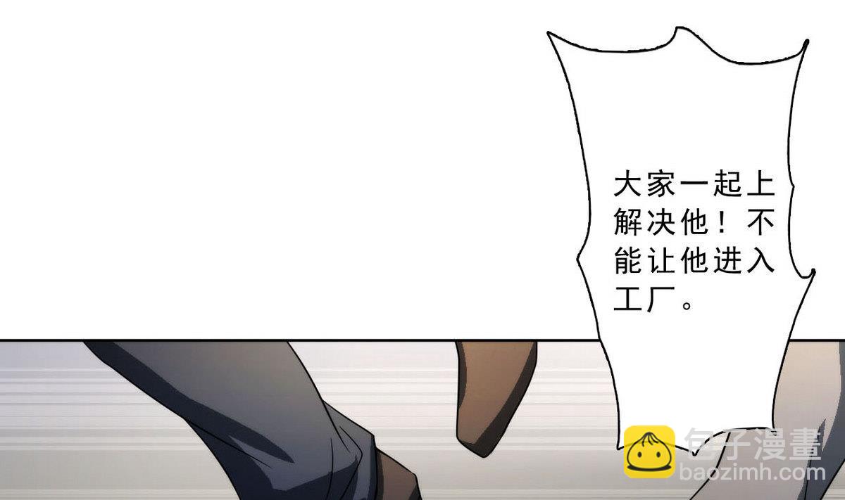 第37话 来者不善(1/2)-第38话