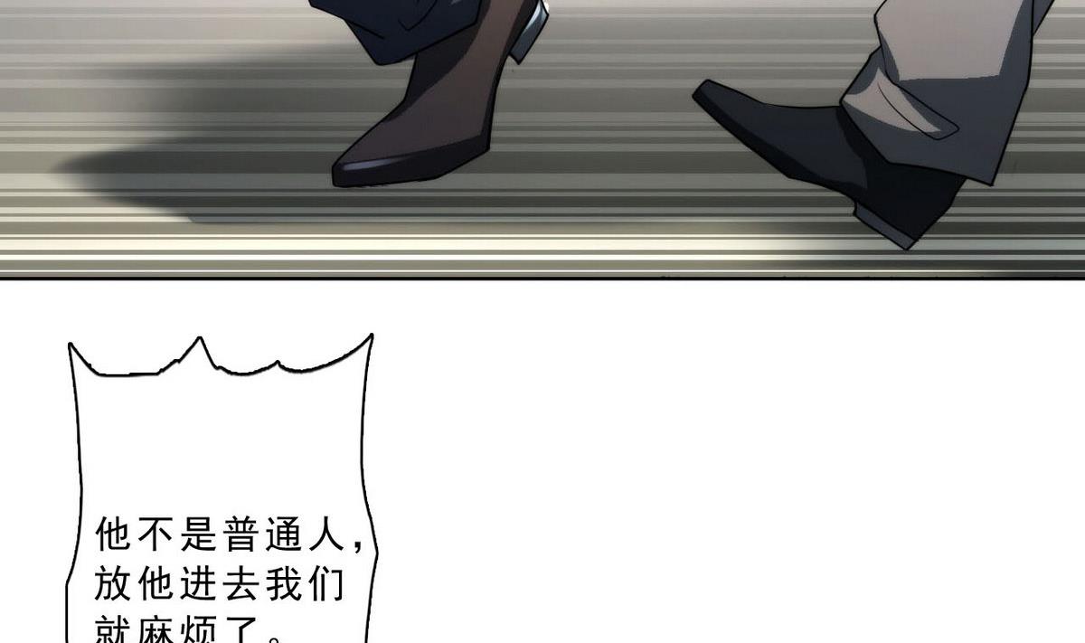 第37话 来者不善(1/2)-第38话