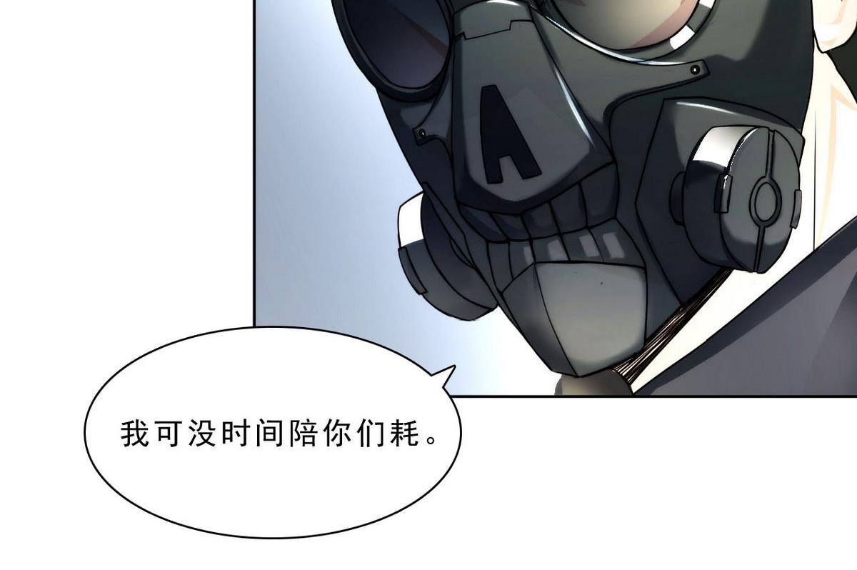 第37话 来者不善(1/2)-第38话