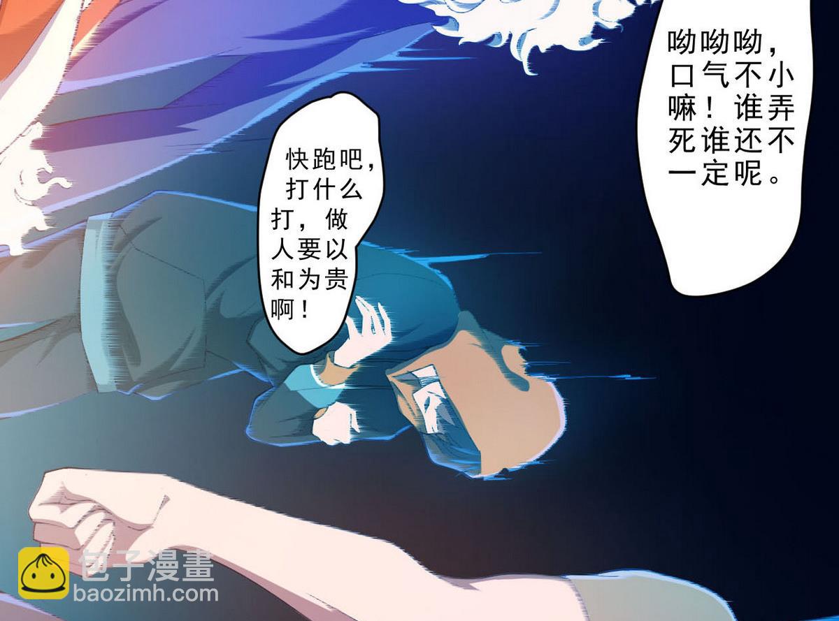 第39话 变(1/2)-第40话