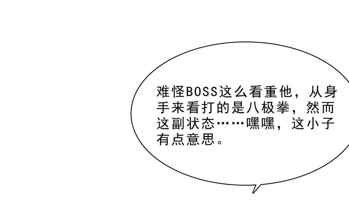 第41话 压倒性的气势(1/2)-第42话