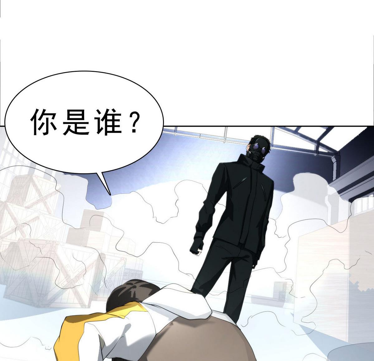 第41话 压倒性的气势(1/2)-第42话