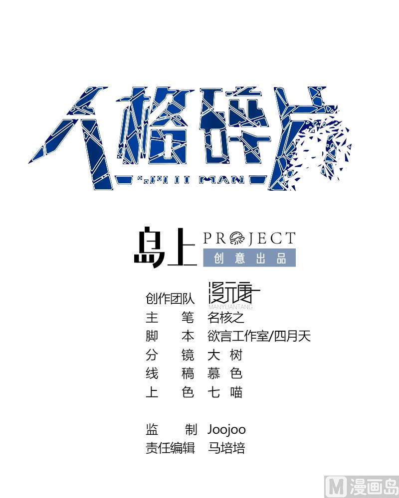 第43话 叛徒！(1/2)-第44话