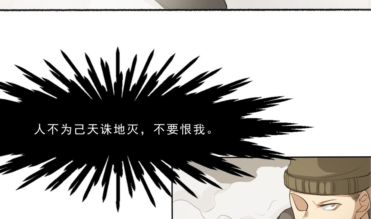 第43话 叛徒！(1/2)-第44话