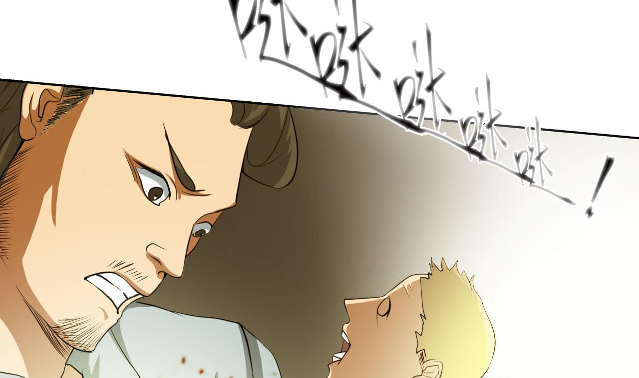 第43话 叛徒！(1/2)-第44话