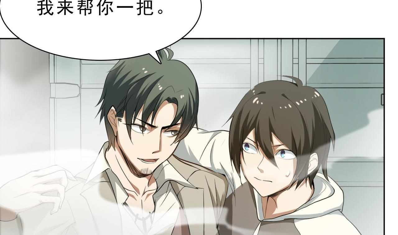 第43话 叛徒！(1/2)-第44话