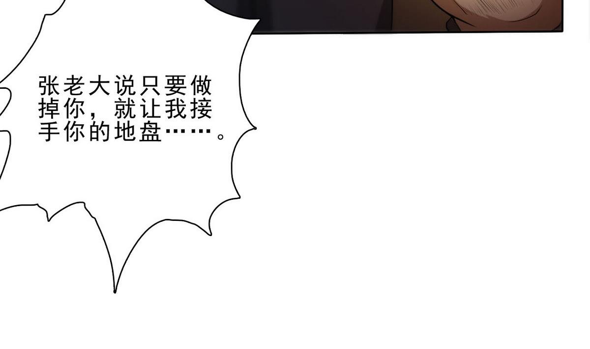 第45话 迟早要还-第46话