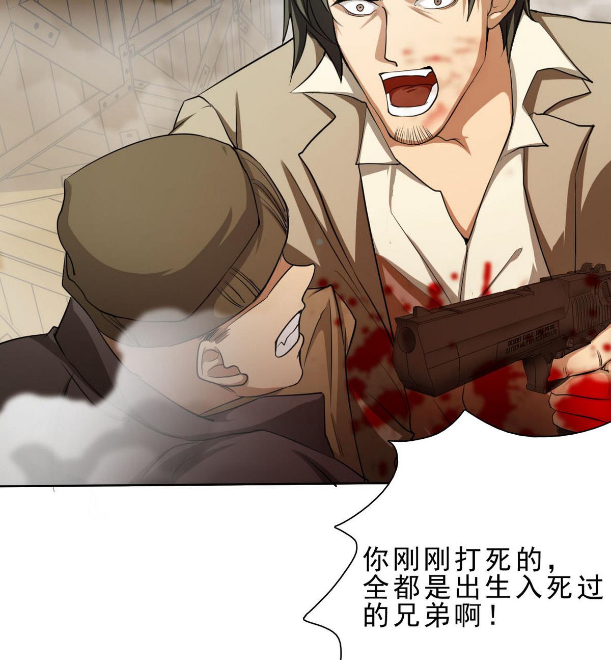 第45话 迟早要还-第46话