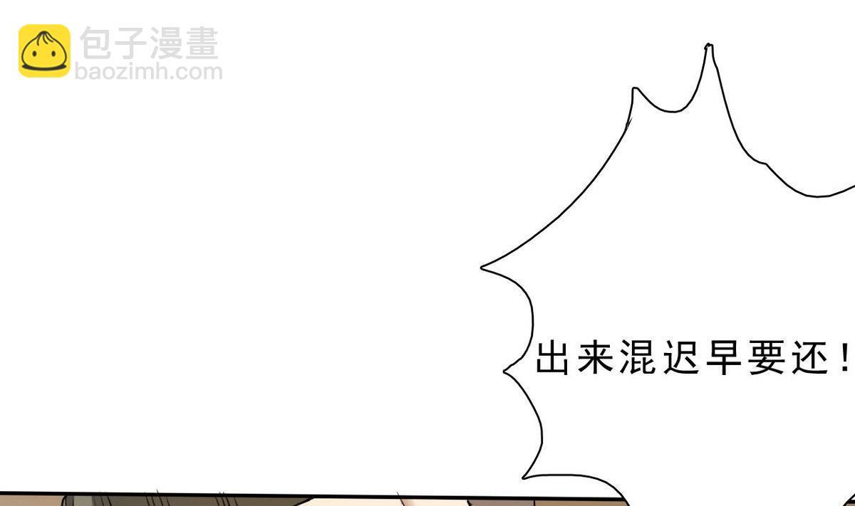 第45话 迟早要还-第46话