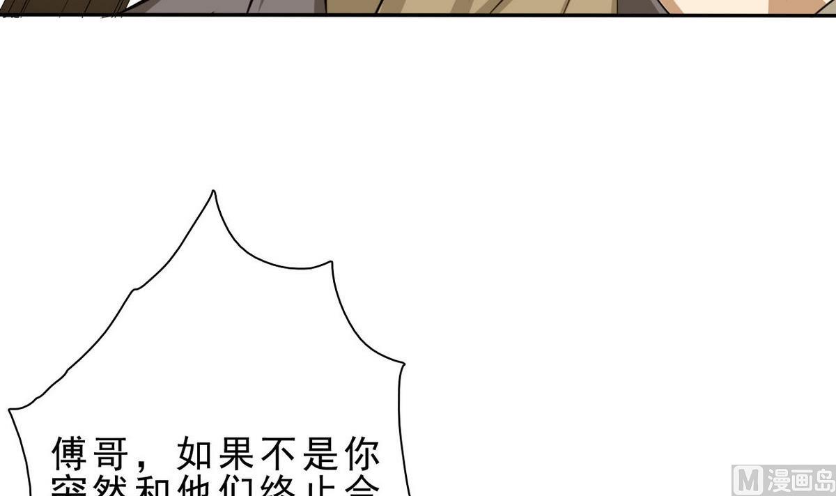 第45话 迟早要还-第46话