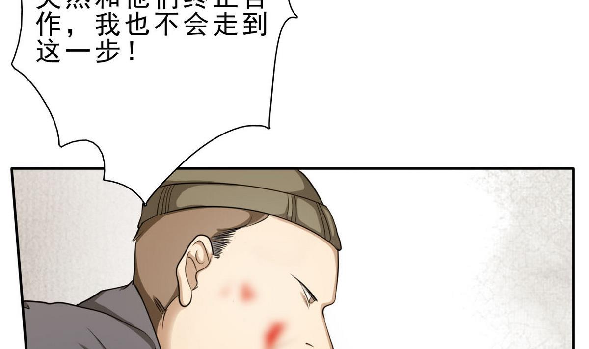 第45话 迟早要还-第46话