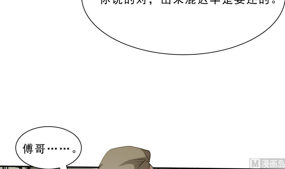 第45话 迟早要还-第46话