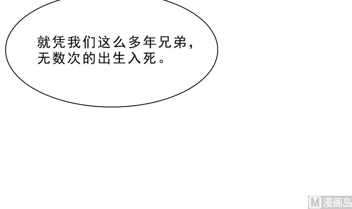 第45话 迟早要还-第46话