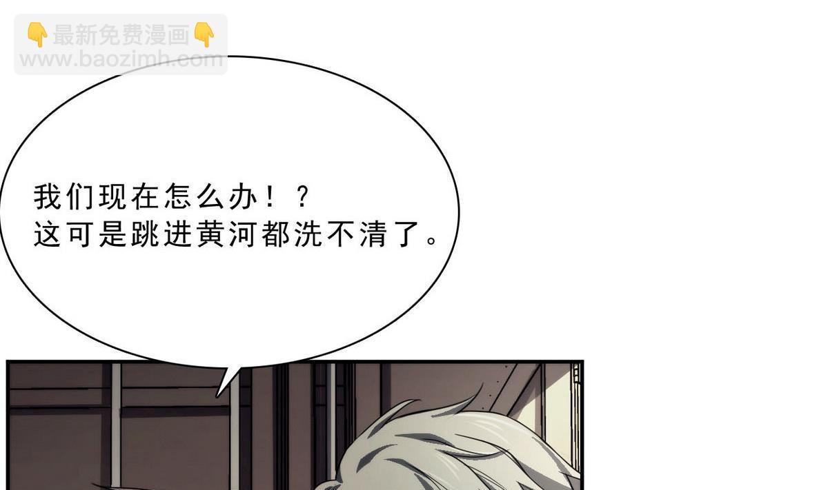 第47话 无处可逃(1/2)-第48话