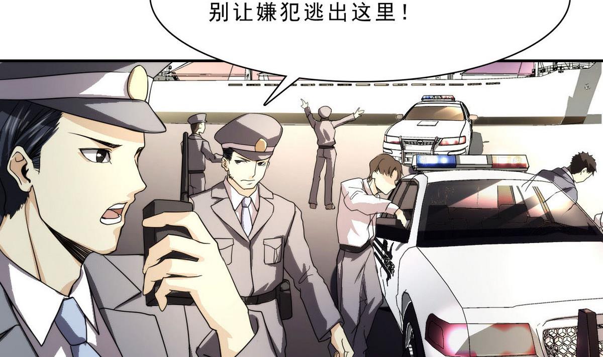 第47话 无处可逃(1/2)-第48话