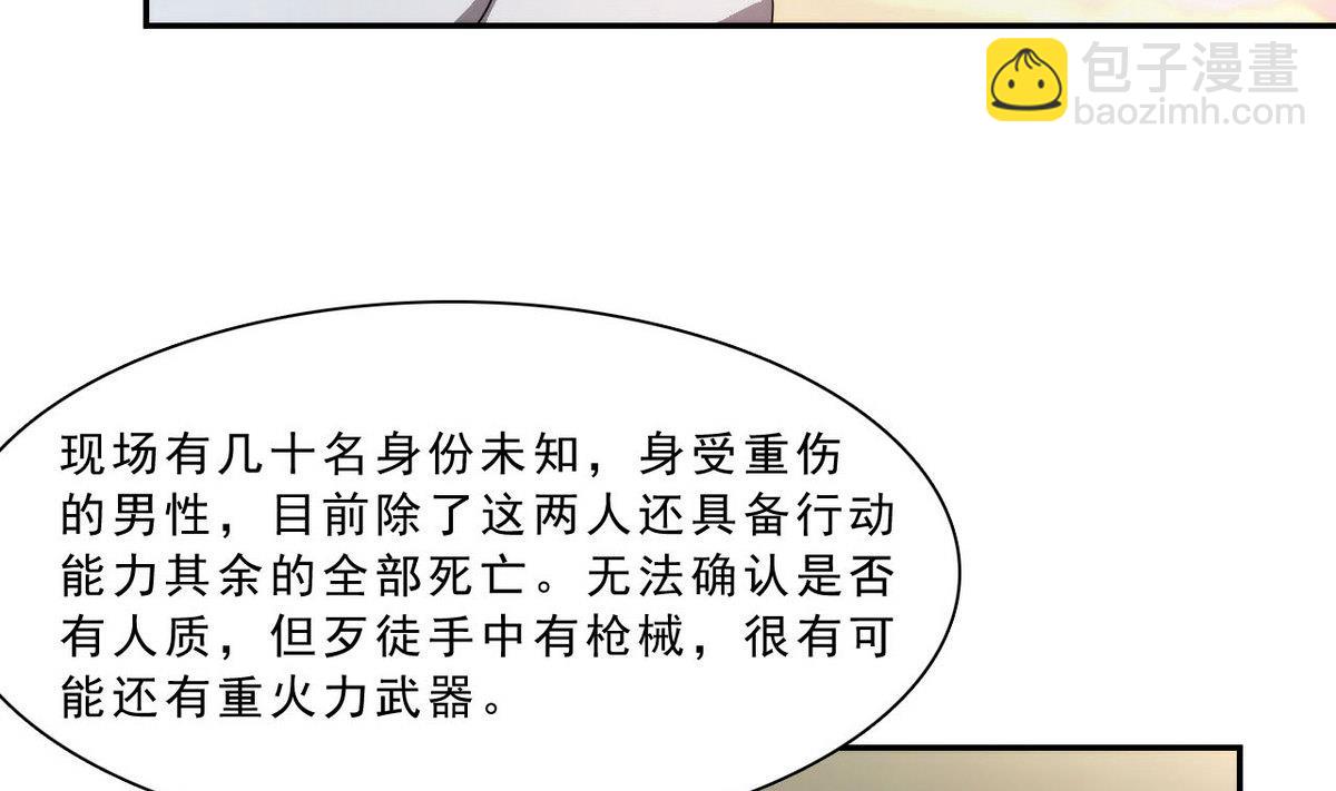 第47话 无处可逃(1/2)-第48话