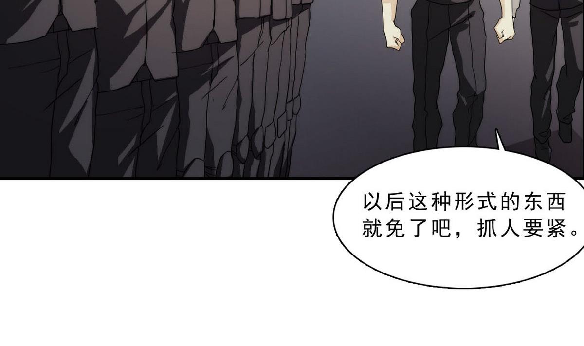 第47话 无处可逃(1/2)-第48话