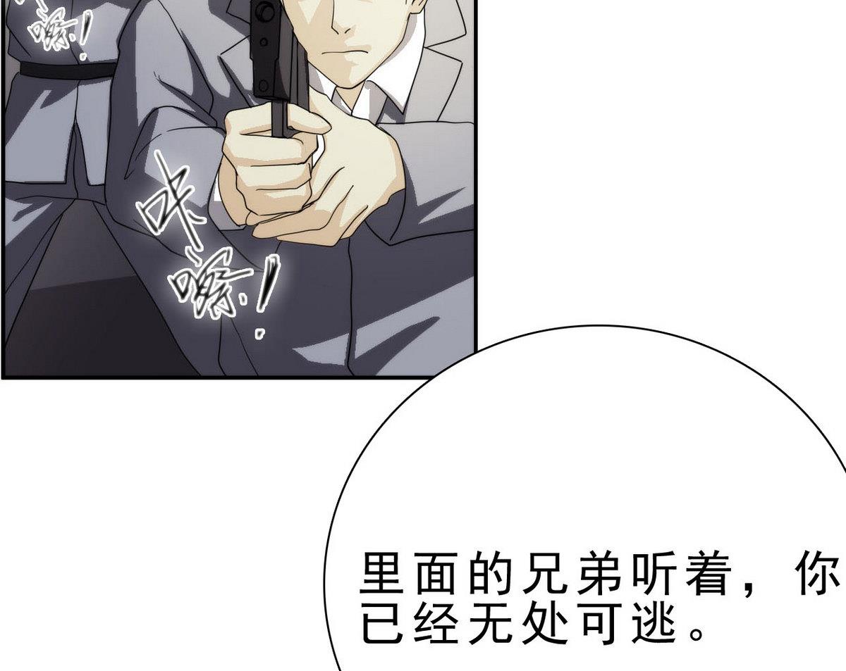 第47话 无处可逃(1/2)-第48话