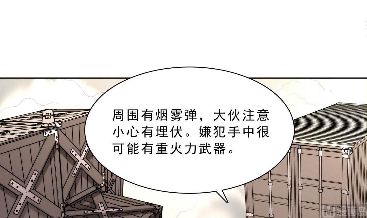 第47话 无处可逃(1/2)-第48话