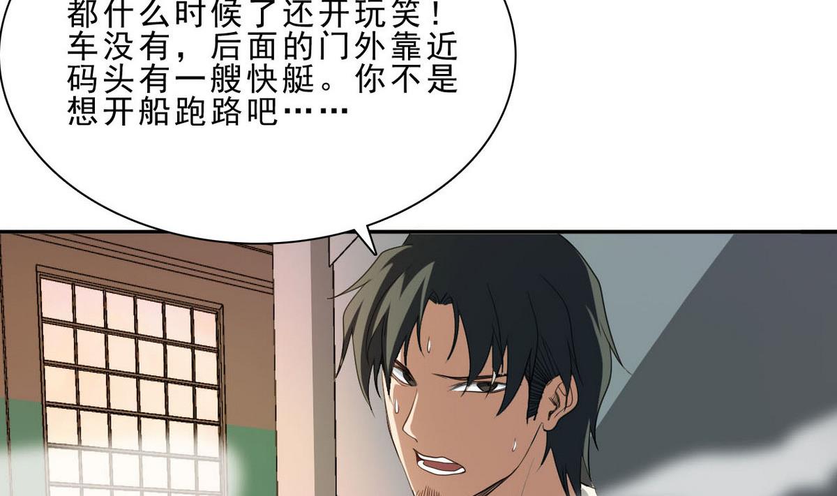 第49话 跑！(1/2)-第50话