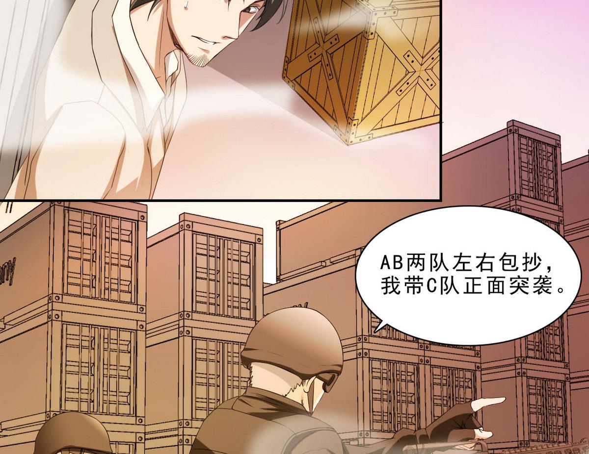 第49话 跑！(1/2)-第50话