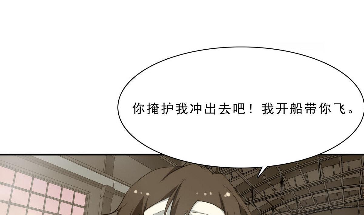 第49话 跑！(1/2)-第50话