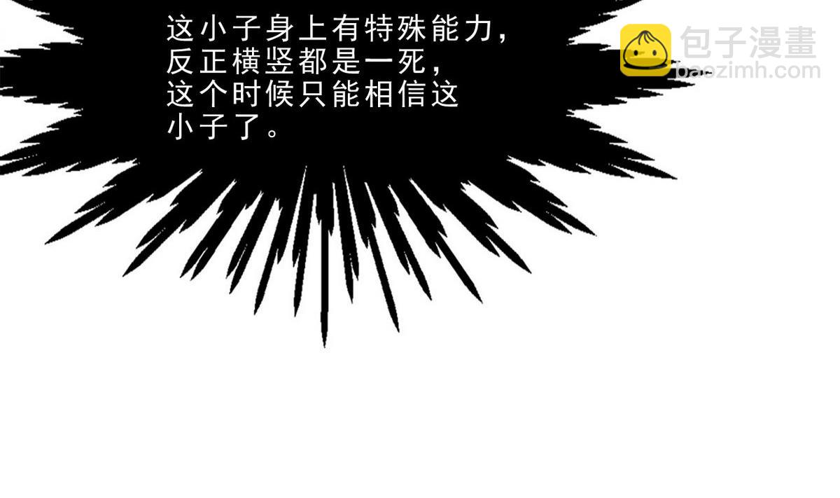 第49话 跑！(1/2)-第50话