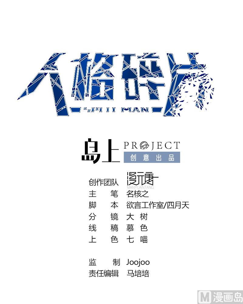 第55话 为什么！？(1/2)-第56话