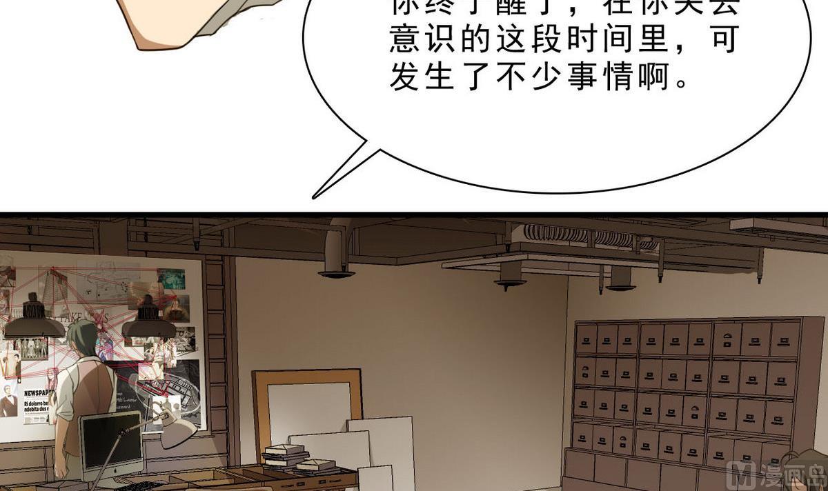 第55话 为什么！？(1/2)-第56话