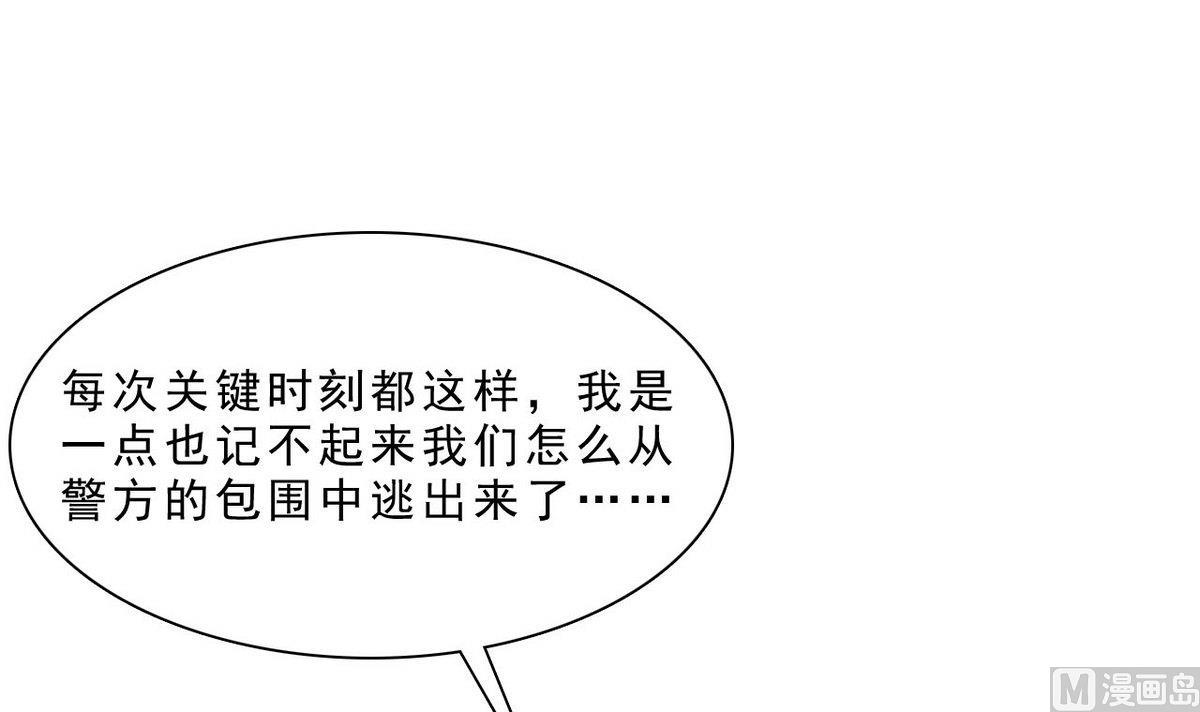 第55话 为什么！？(1/2)-第56话