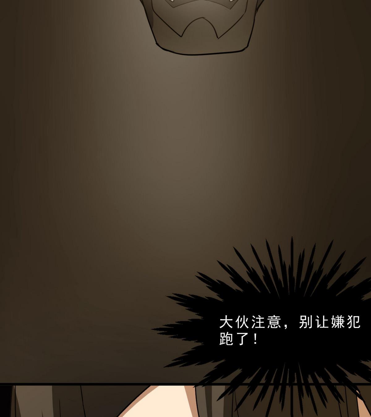 第55话 为什么！？(1/2)-第56话