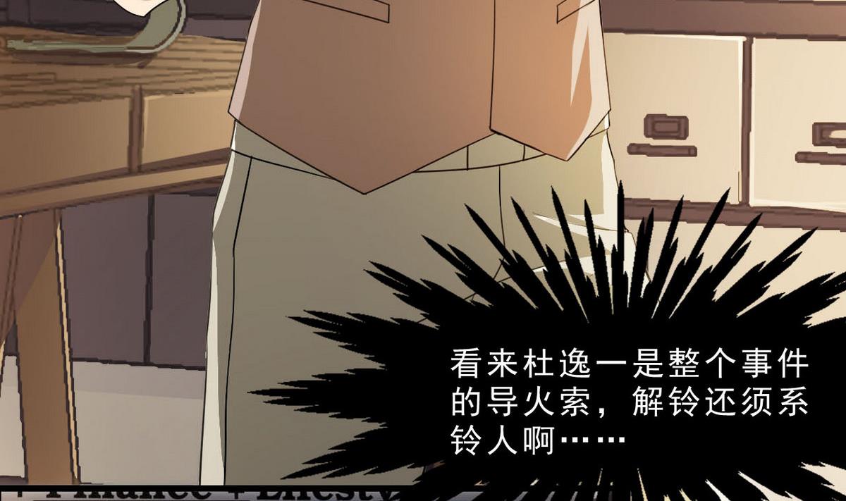 第55话 为什么！？(1/2)-第56话