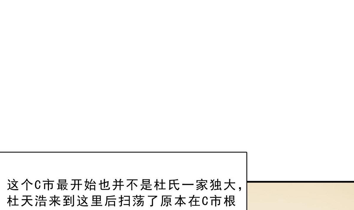 第57话 特殊能力(1/2)-第58话