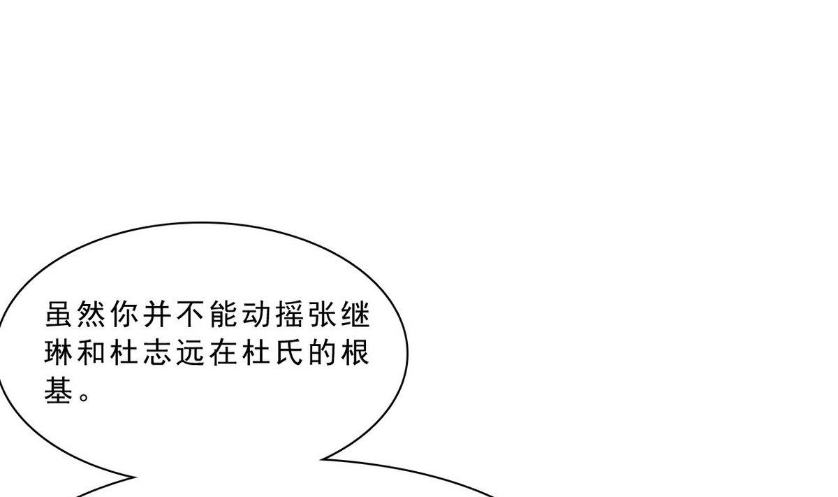 第57话 特殊能力(1/2)-第58话