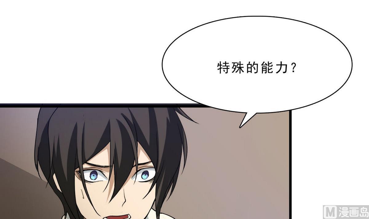 第57话 特殊能力(1/2)-第58话