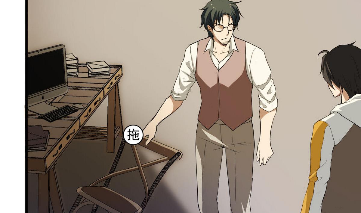 第57话 特殊能力(1/2)-第58话