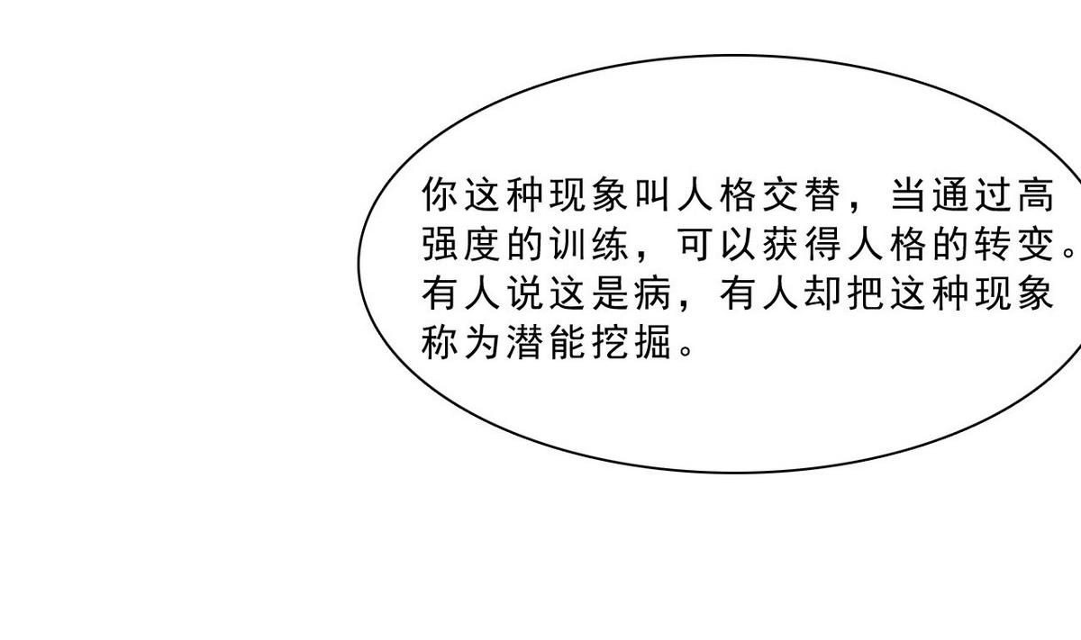 第57话 特殊能力(1/2)-第58话