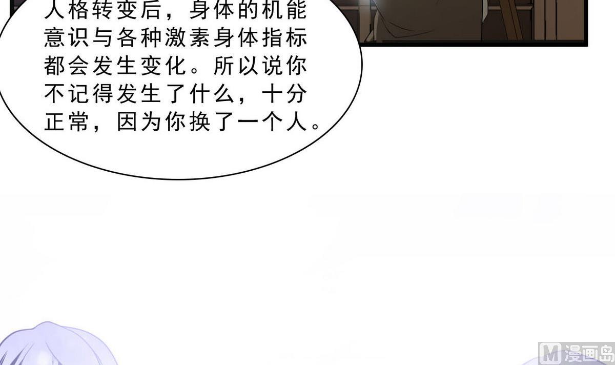 第57话 特殊能力(1/2)-第58话