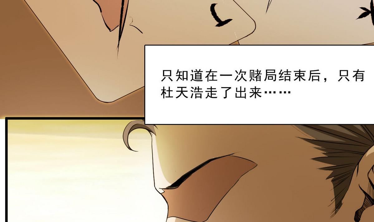 第57话 特殊能力(1/2)-第58话