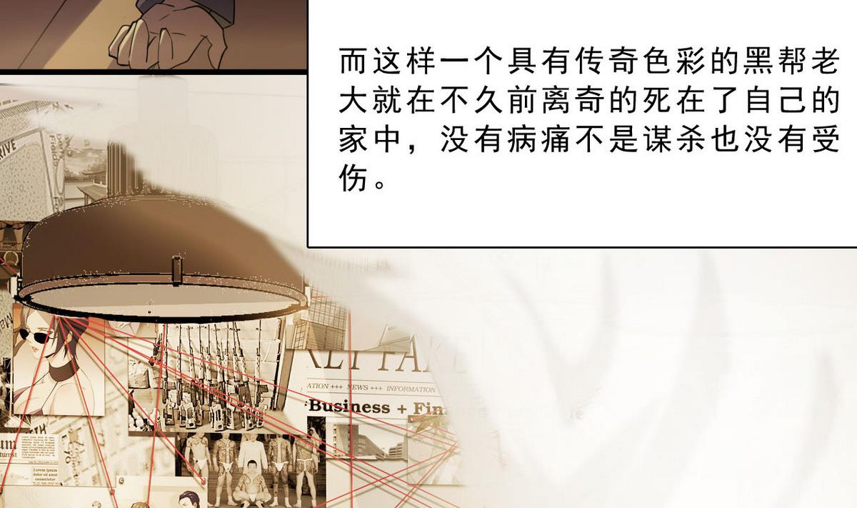 第57话 特殊能力(1/2)-第58话