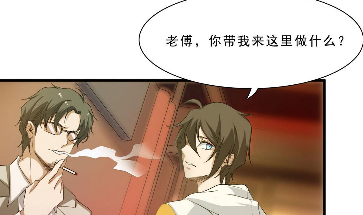 第59话 不法之地-第60话