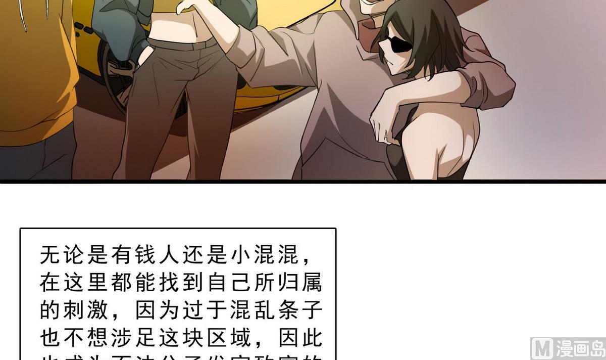 第59话 不法之地-第60话